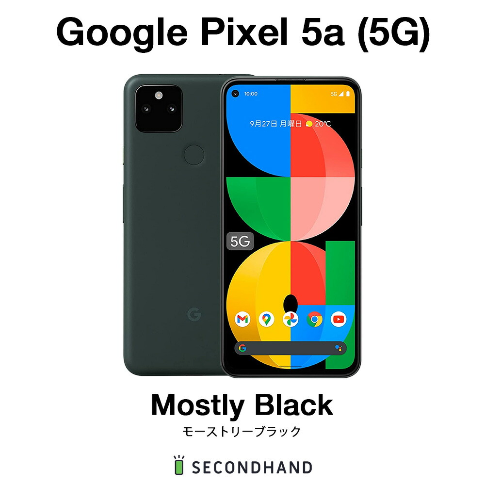 楽天市場】【中古】Google Pixel 5a (5G) 128GB G4S1M Mostly Black