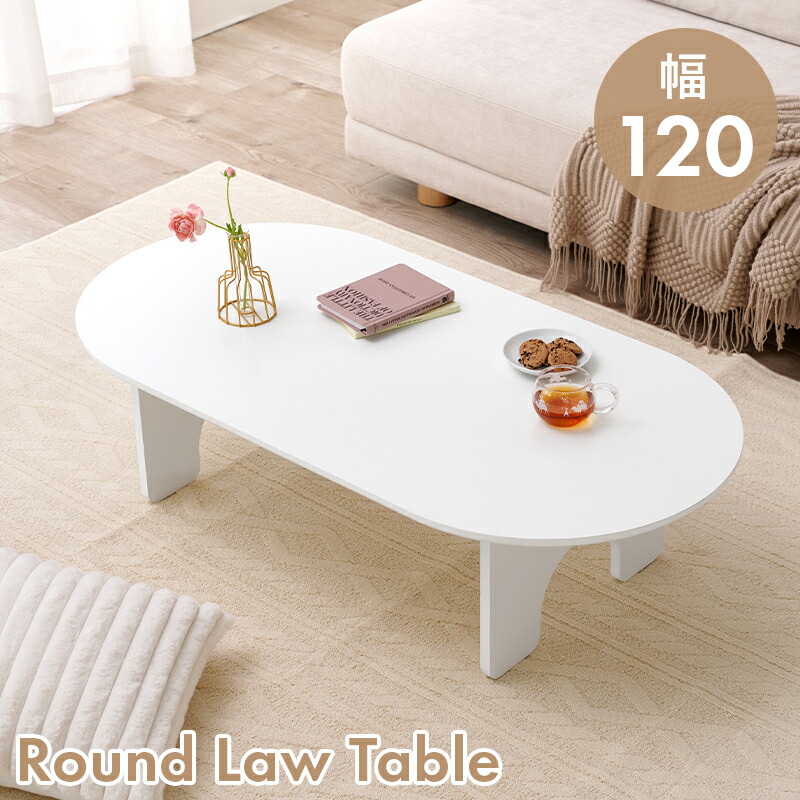 カントリー ローテーブル」の人気商品一覧 | 安い商品を通販サイトから