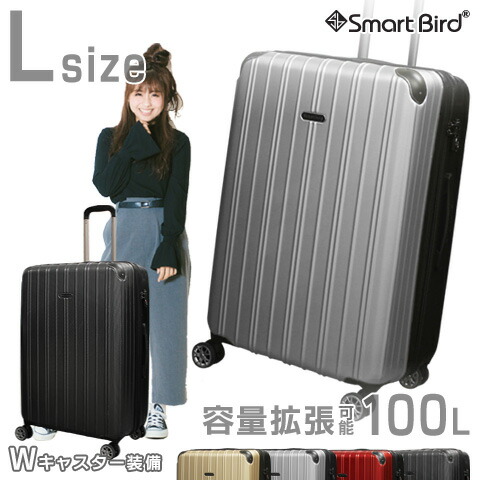 楽天市場】【52%OFF☆拡張機能あり】 スーツケース キャリーケース L
