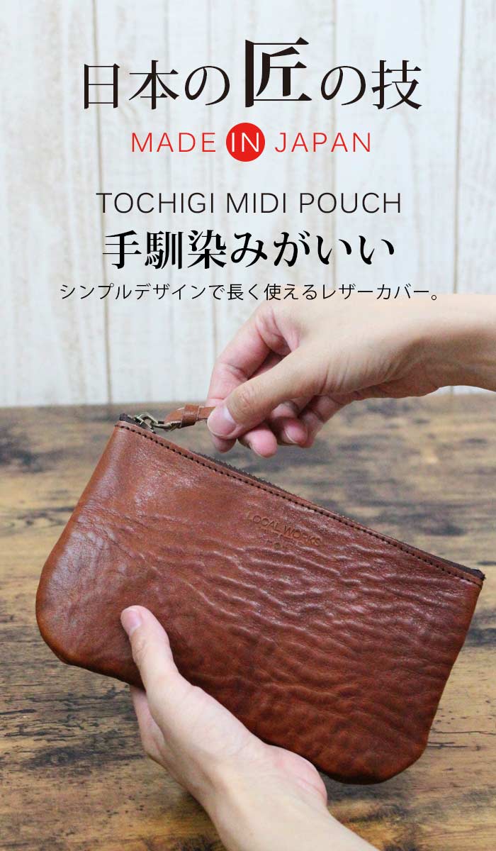 楽天市場】栃木レザー ポーチ ファスナー ミディアム 本革ポーチ