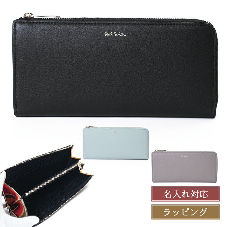 楽天市場】【名入れ可】ポールスミス 財布 Paul Smith スワールトリム