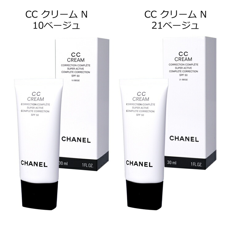 楽天市場】【ラッピング無料】シャネル CHANEL CC クリーム N 日焼け