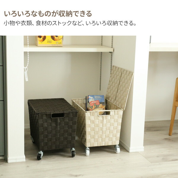 楽天市場】フタつきPPバスケット（キャスター付き） SF-910 選べる