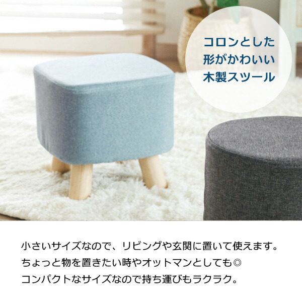 楽天市場】ミニスツール ちょいころチェア 角型 ブルー / ベージュ