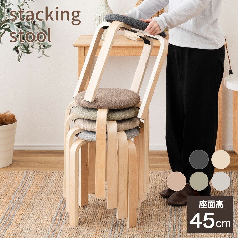楽天市場】椅子 スタッキング スツール ｜ スツール チェア いす イス