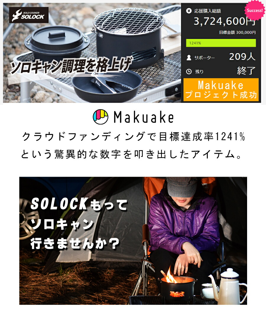 楽天市場】【送料無料】クッカー セット 8点セット ソロキャンプ