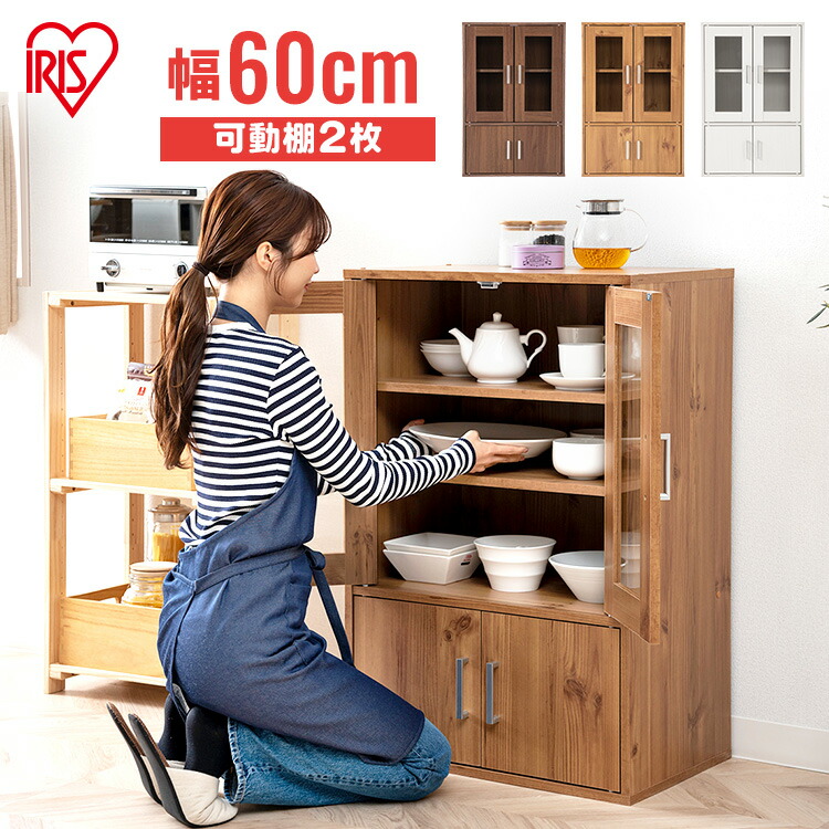 楽天市場】《10%off》食器棚 キャビネット ロータイプ 幅60 コンパクト