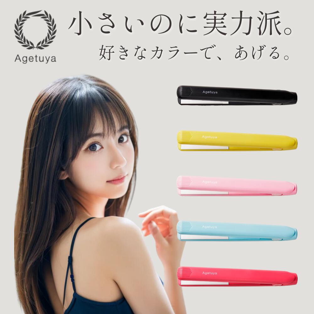 楽天市場】＼公式｜送料無料｜アゲツヤミニポップ／【メーカー保証1年