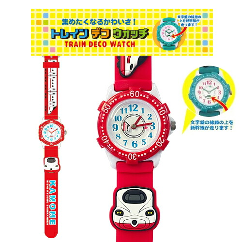 楽天市場】送料無料【RS 新幹線 キッズ かもめ トレインデコウォッチ