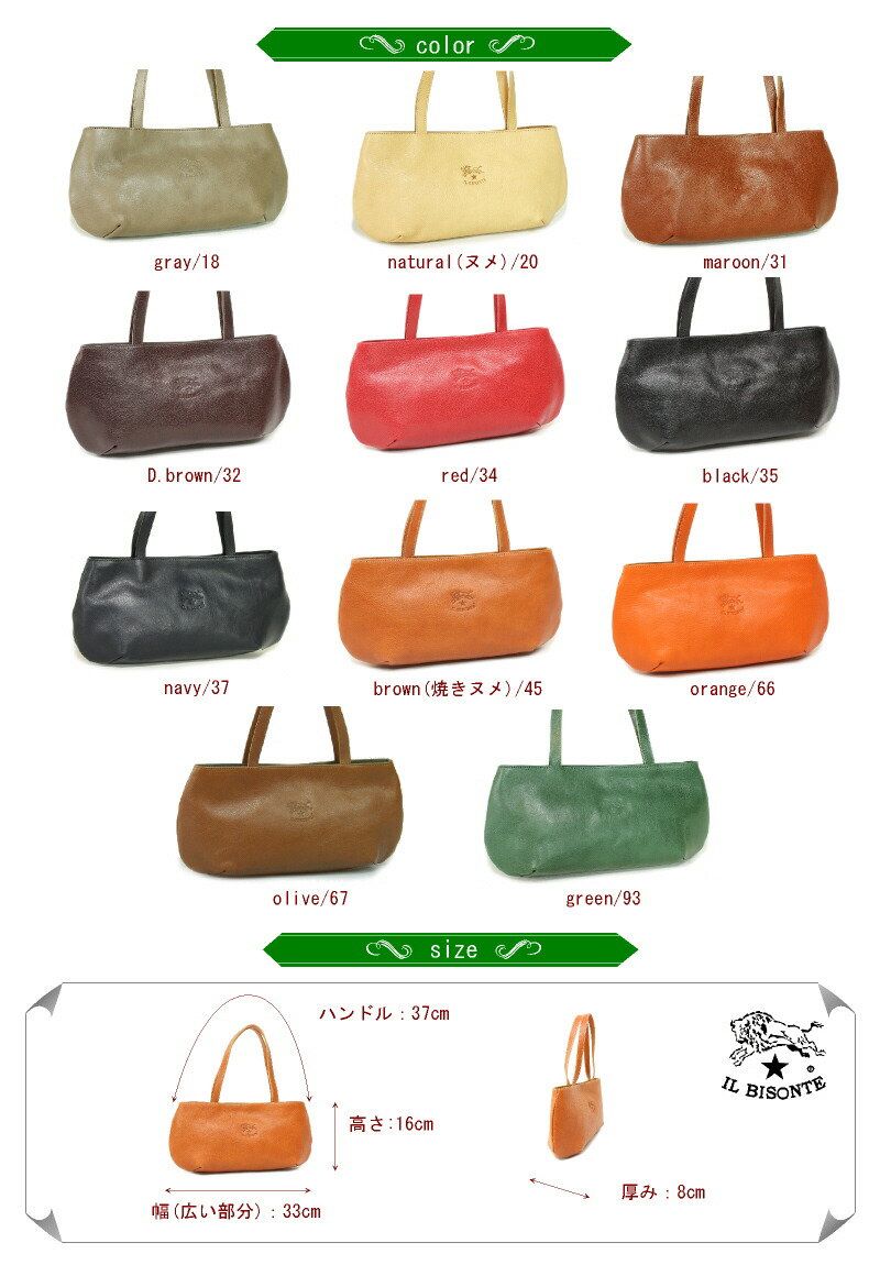 楽天市場】イルビゾンテ バッグ/IL BISONTE（ ハンドバッグ 定番 正規