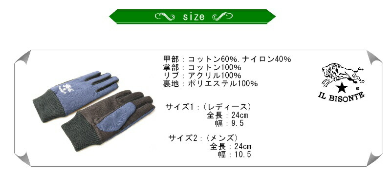 楽天市場】イルビゾンテ 手袋IL BISONTE イルビゾンテ グローブ 54_1_