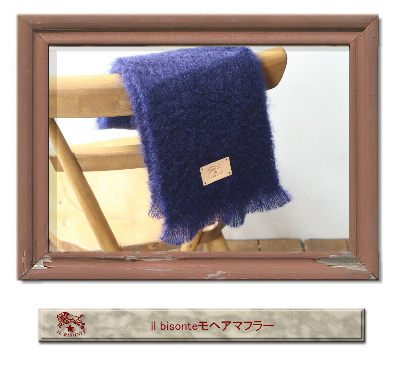 楽天市場】（ IL BISONTE イルビゾンテ ）イルビゾンテ モヘア
