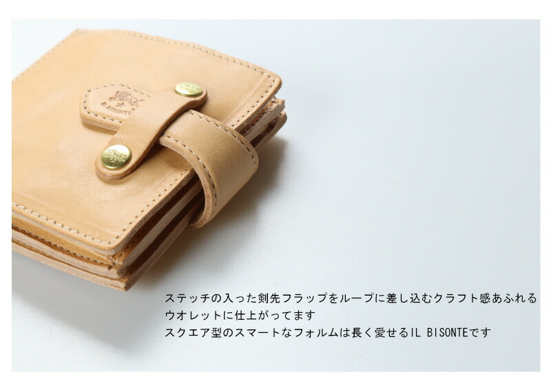 楽天市場】（イルビゾンテ 財布 正規取扱店） IL BISONTE （ 二つ折り