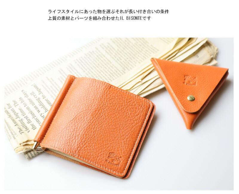 楽天市場】イルビゾンテ 財布/IL BISONTE マネークリップ 二つ折り財布