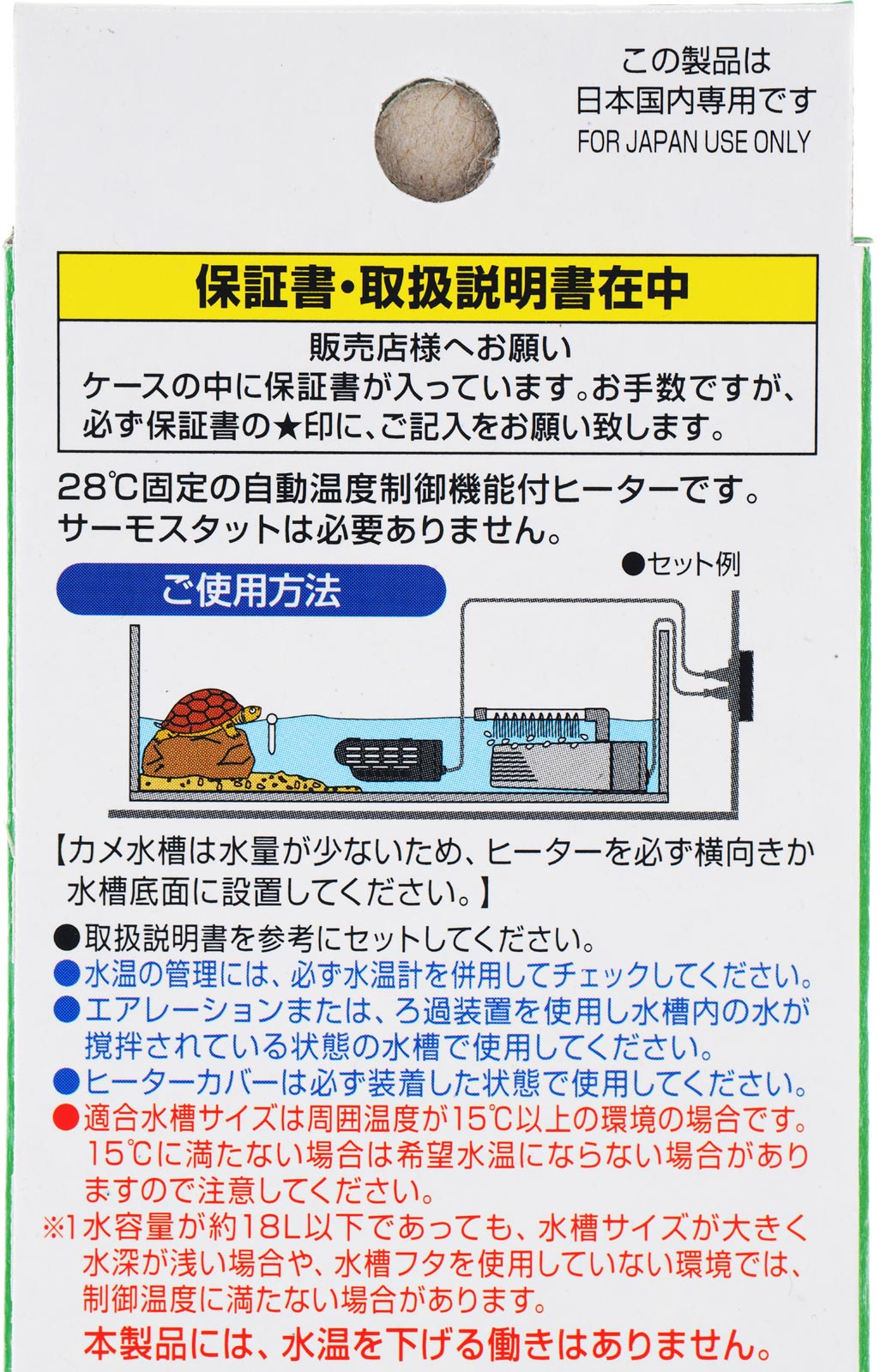 楽天市場】【全国送料無料】GEX カメ元気オートヒーター 55 カバー有