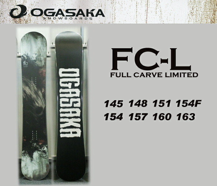 楽天市場】13-14 NEWモデル☆販売開始！☆オガサカ FC-L 163【オガサカ