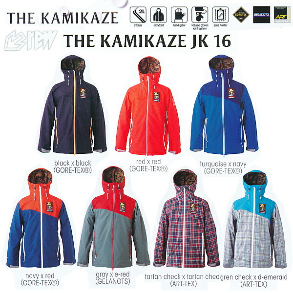 楽天市場】☆販売中！ 13-14 モデル！REW THE KAMIKAZE ジャケット