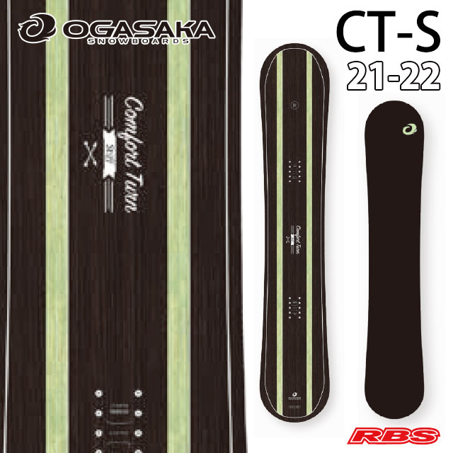 楽天市場】オガサカ 21-22 CT-S シーティーエス OGASAKA SNOWBOARDS