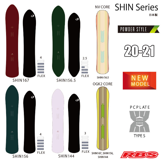 楽天市場】OGASAKA 20-21 オガサカ SHIN シン SHIN 144 156 156.5 167