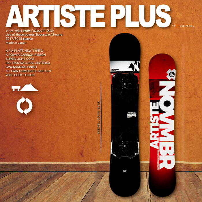 楽天市場】17-18 NOVEMBER ARTISTE PLUS ノーベンバー アーティスト