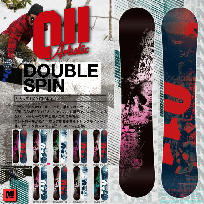 楽天市場】17-18 011 Artistic DOUBLE SPIN 148.5-154 ゼロワンワン