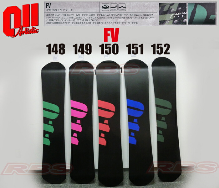 楽天市場】13-14NEWモデル！☆ラスト1本！☆011 Artistic FV 150【ゼロ