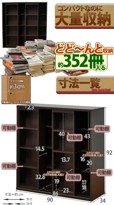 楽天市場】ダブルスライド度書棚奥深タイプ900幅 bdc-043wh-br YMW