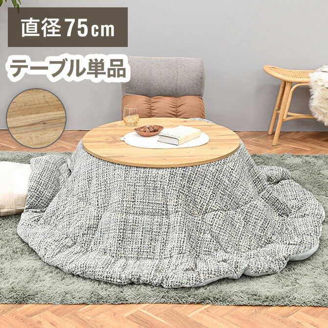 楽天市場】光製作所 こたつの通販