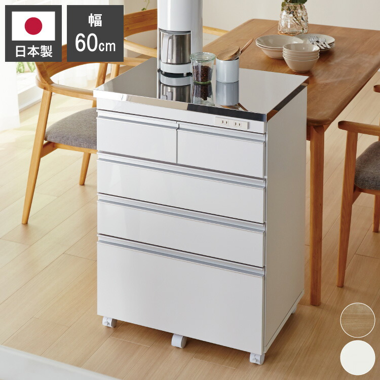 キッチンワゴン キャスター付き キッチンボード 幅60」の人気商品一覧