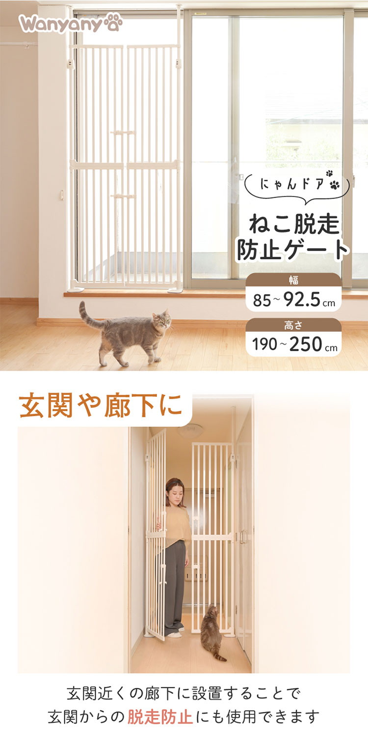 楽天市場】wanyanya にゃんドア 猫用ゲート ペットゲート 脱走防止 高