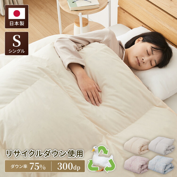 丸八真綿 掛け布団」の人気商品一覧 | 安い商品を通販サイトから探す