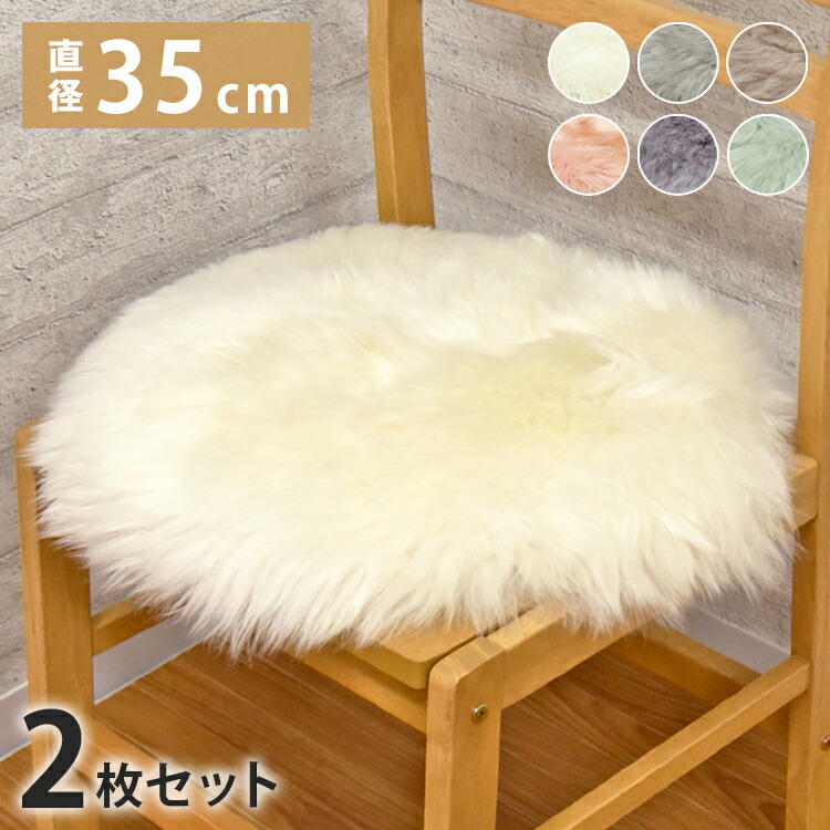 ムートンクッション」の人気商品一覧 | 安い商品を通販サイトから探す