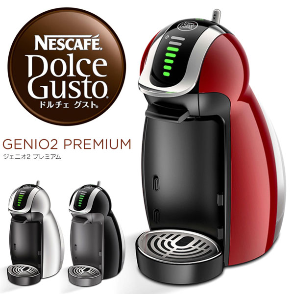 楽天市場】ネスカフェ MD9771 【ドルチェ グスト ジェニオ2 プレミアム
