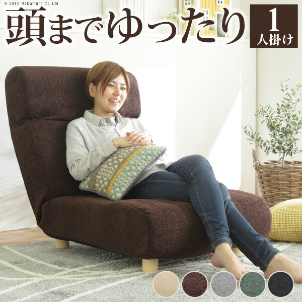 楽天市場】日本製 低反発 ハイバック 1人掛け ローソファ ファビオ