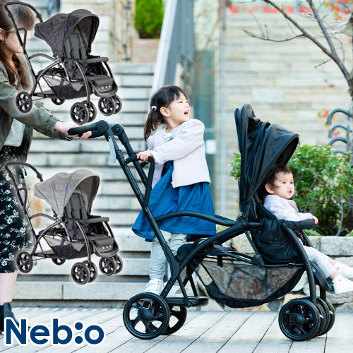 楽天市場】Nebio ネビオ 2人乗りベビーカー ブラック アミティエ