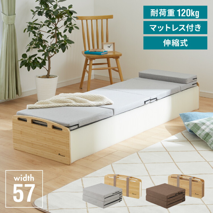 ペーパーベッド」の人気商品一覧 | 安い商品を通販サイトから探す