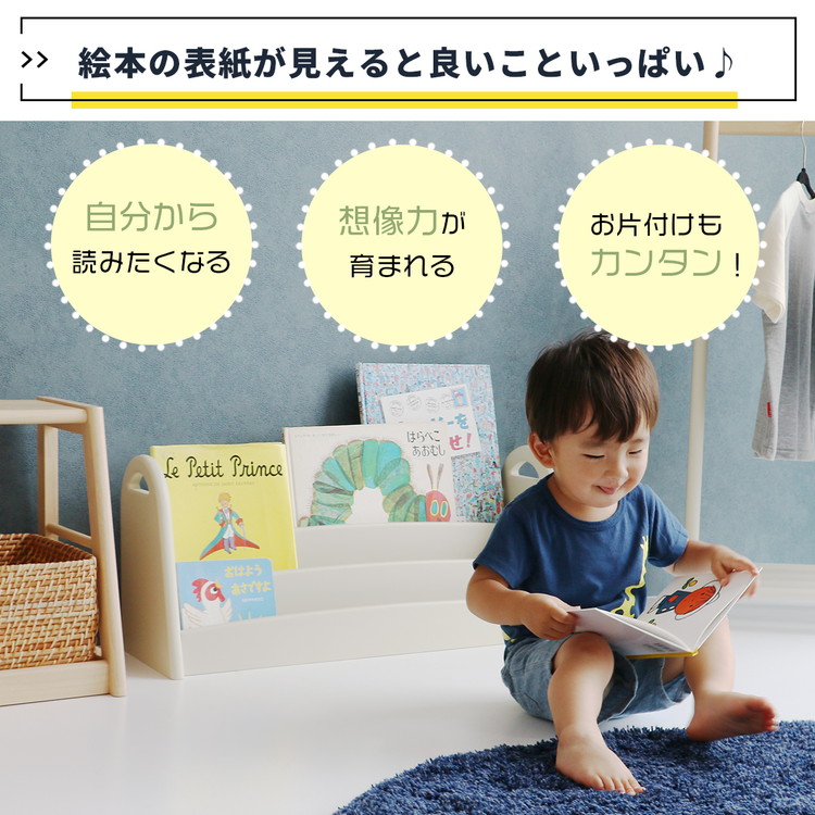 楽天市場】絵本ラック 本棚 上下分割 子ども 成長 スリム おしゃれ