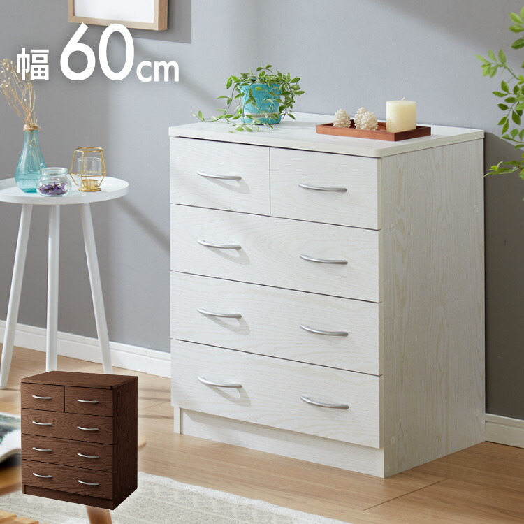 楽天市場】チェスト 4段 タンス 箪笥 洋服 衣類 収納 引出し 5杯