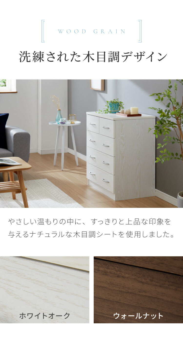 楽天市場】チェスト 4段 タンス 箪笥 洋服 衣類 収納 引出し 5杯