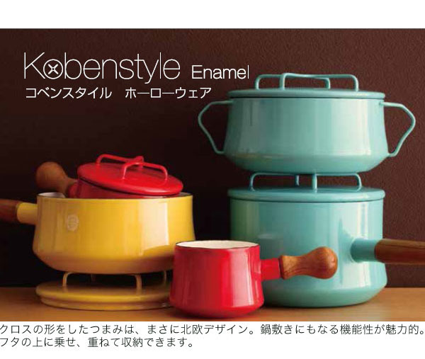 楽天市場】ダンスク 鍋 コベンスタイル DANSK ミニココット ホーロー鍋