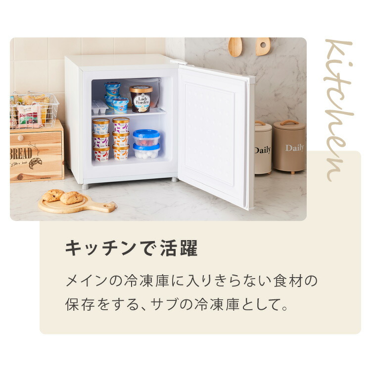 楽天市場】【3/11まで大特価！11999円！】1ドア冷凍庫 33L 右開き