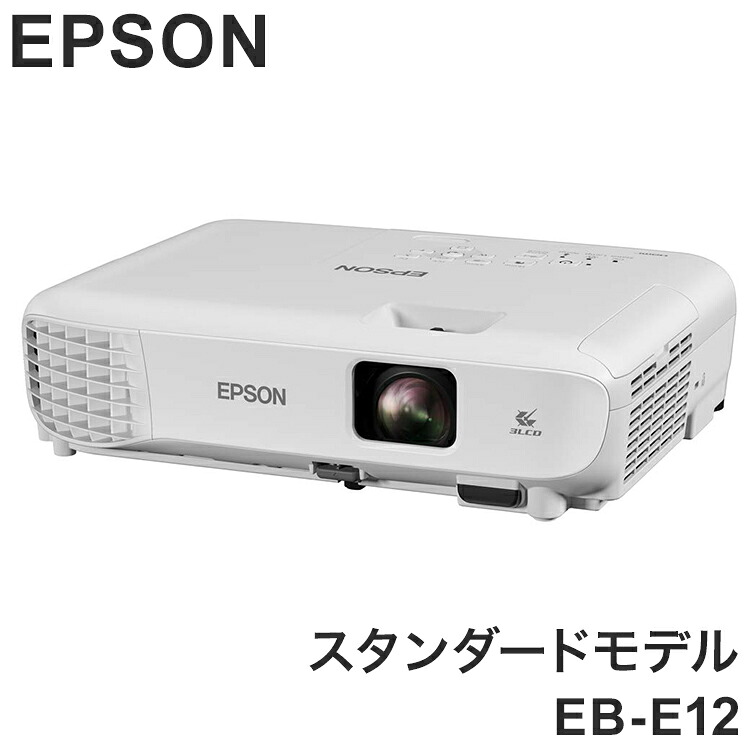 楽天市場】エプソン プロジェクター eb－s12hの通販