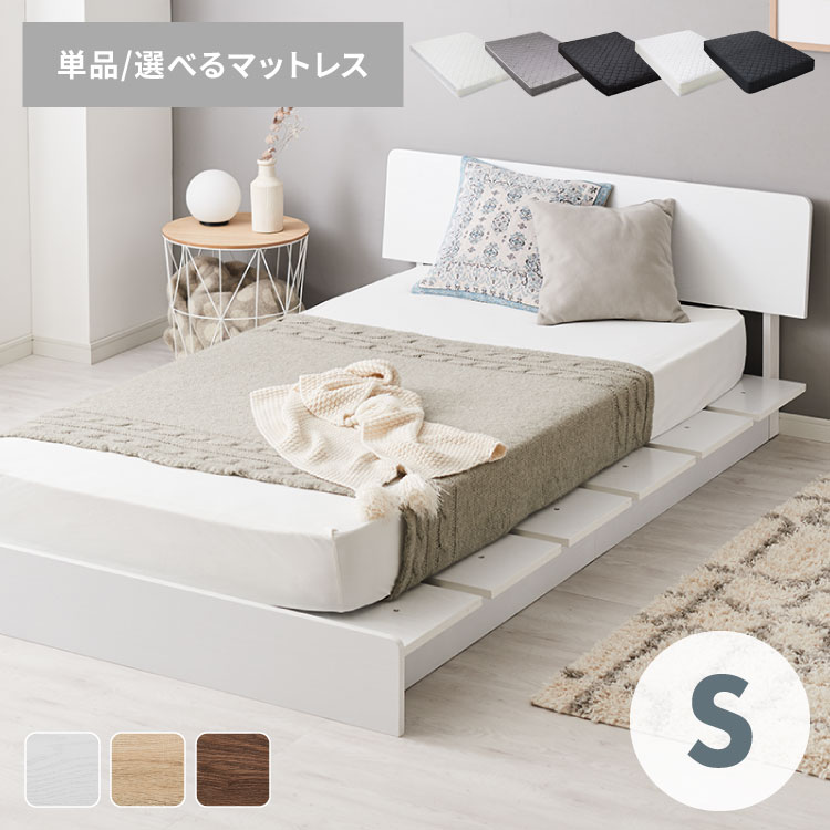 楽天市場】ベッドフレーム ステージベッド 単品 宮付き シングル 宮棚