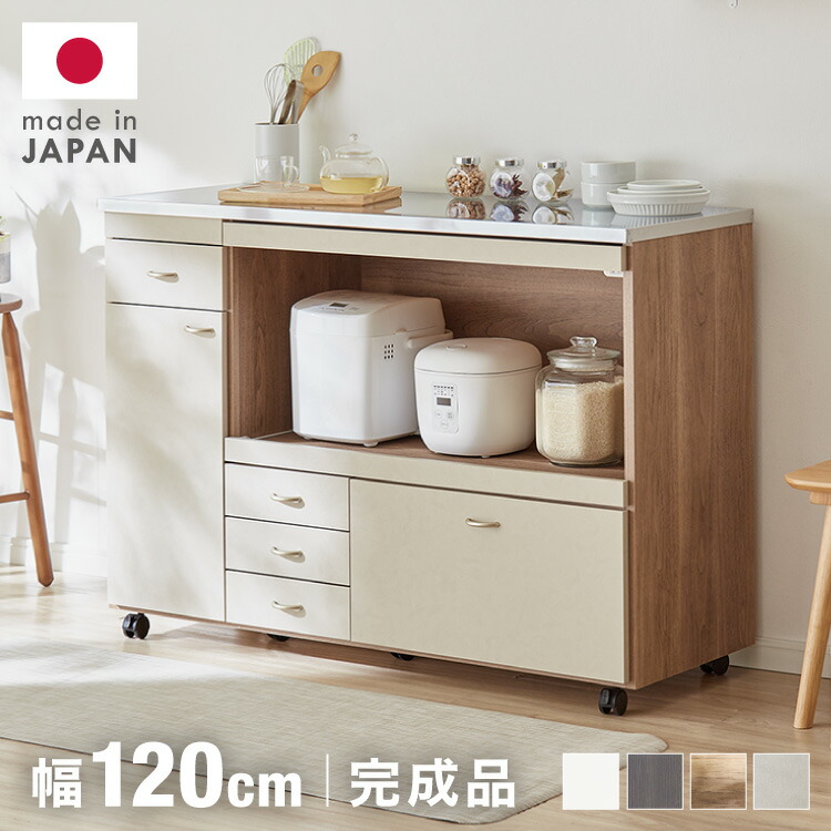 楽天市場】日本製 キッチンカウンター ステンレス天板 完成品 幅120