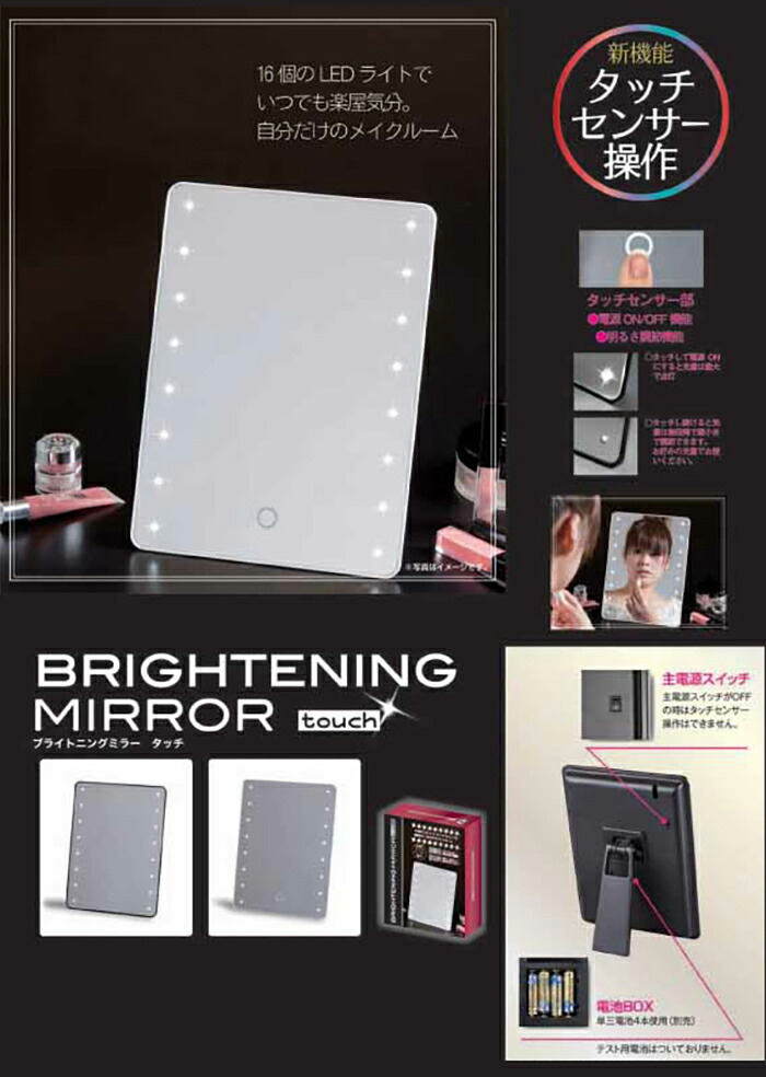 楽天市場】ブライトニングミラー タッチ ホワイト YLD-2500 3倍拡大鏡