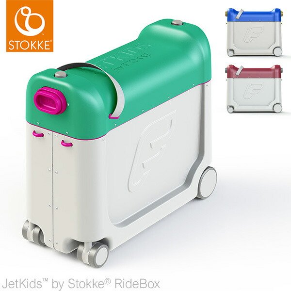 楽天市場】ストッケ ジェットキッズ ライドボックス 新幹線 はやぶさ