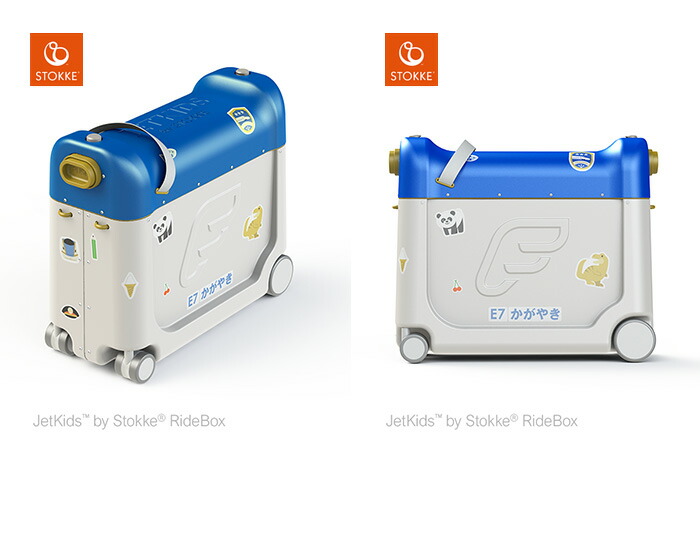 楽天市場】ストッケ ジェットキッズ ライドボックス 新幹線 はやぶさ