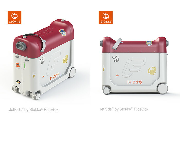 楽天市場】ストッケ ジェットキッズ ライドボックス 新幹線 はやぶさ