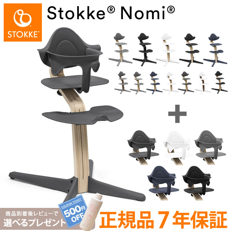 楽天市場】ストッケクリック クローバーグリーンの通販