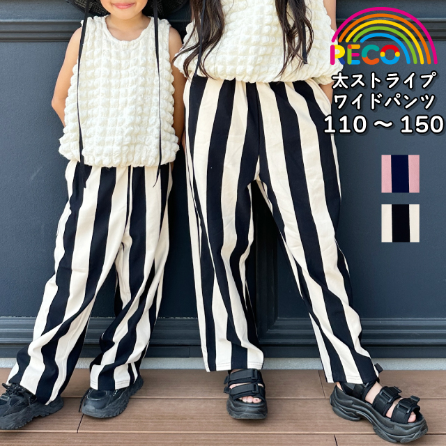 楽天市場】☆ポイント10倍☆【太ストライプワイドパンツ】キッズ